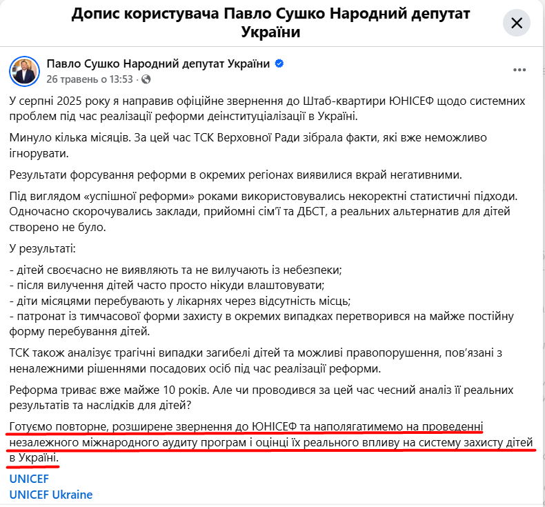 https://www.facebook.com/sushko.pavlo/posts/pfbid02Ed3AxARVAdNAKXe7HNzQ1vWgF7poUbbfdSTJ45ayMgFEdXNsPvxg96zqs83rz9zHl