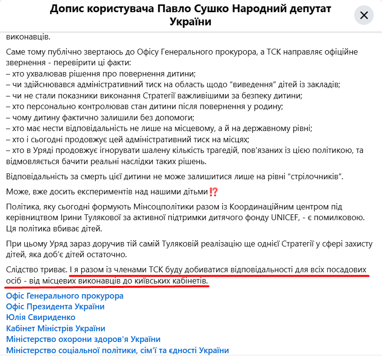 https://www.facebook.com/sushko.pavlo/posts/pfbid036FVLy7cS3YBKH2irHmoW3jmFmGZ4SqbHT8zaHBY2GfJ4YBcwfkBKgWqujBncAbVrl