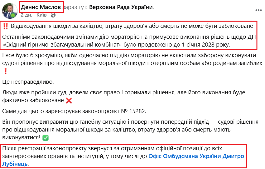 https://www.facebook.com/maslov.denys/posts/pfbid023JaRnPzQR5KpUT6NvdnfwNQqwwvTEjmVVLi7AnWz1bvkBc7esqrA5XXGhNEerXn1l