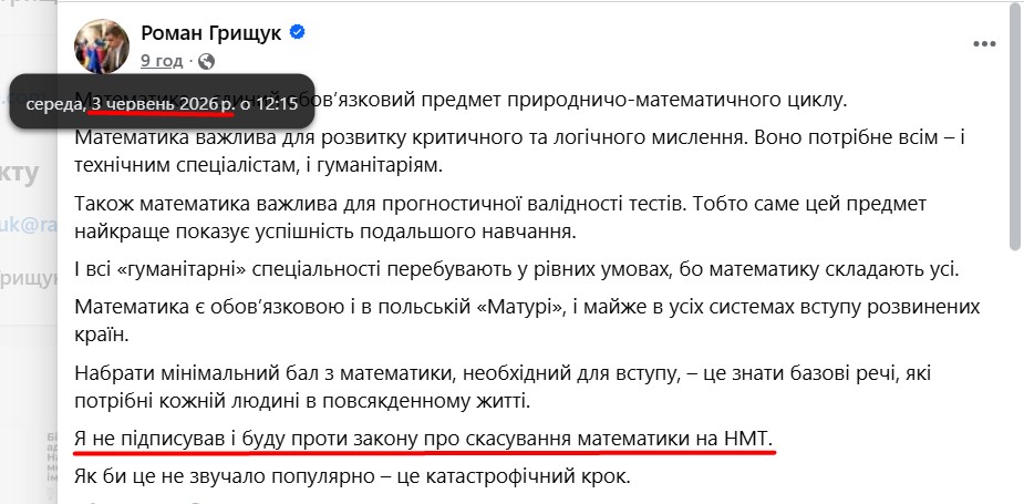 https://www.facebook.com/romagrishchuk/posts/pfbid095k75cAu1sCAjyLQEj59M4bU3W62S3qgVJm8tZS3t2wrCGNGCUhpkqLEWeJWsf3Zl