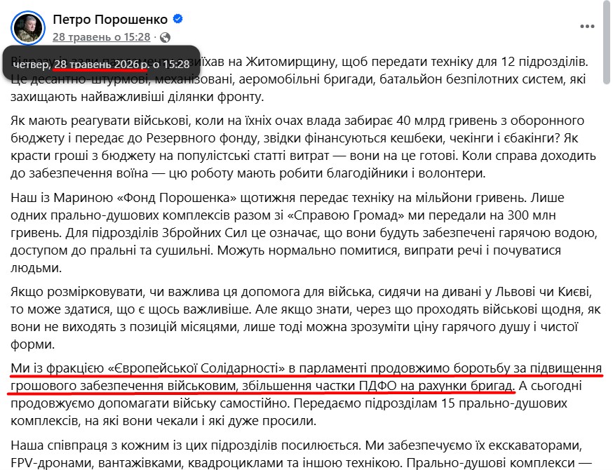 https://www.facebook.com/petroporoshenko/posts/pfbid0f8CGeHiyhyMLd4QDzRr4UX7BD5sgUeiLhekMseeSm4deMRJw47WHCeu9nnXJ5mLWl