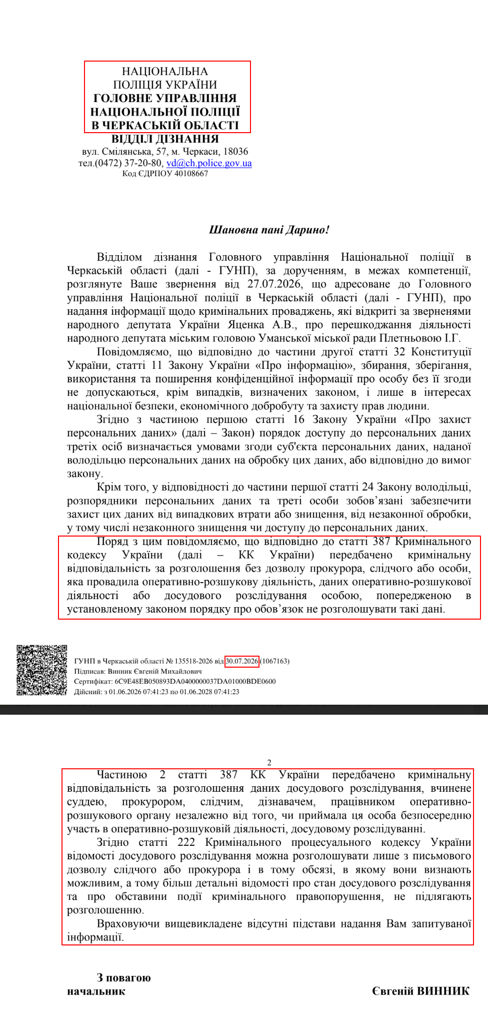 prozorist@ch.police.gov.ua