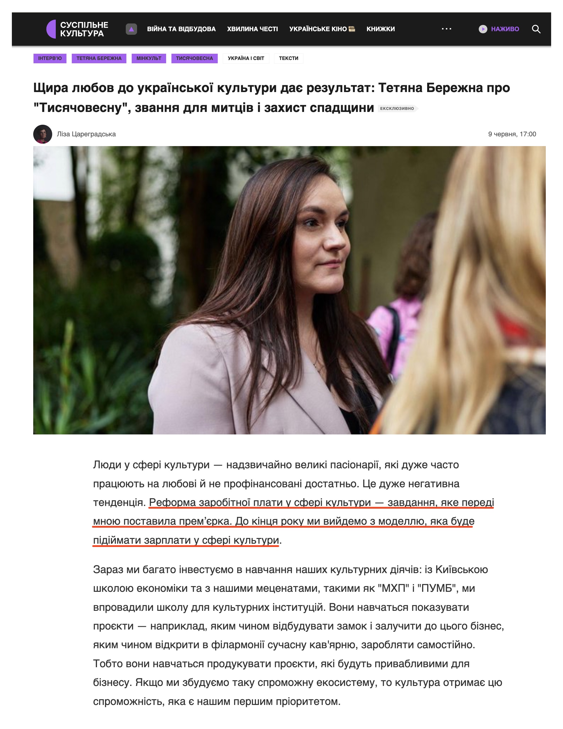 https://suspilne.media/amp/culture/1326843-sira-lubov-do-ukrainskoi-kulturi-dae-rezultat-tetana-berezna-pro-tisacovesnu-zvanna-dla-mitciv-i-zahist-spadsini/