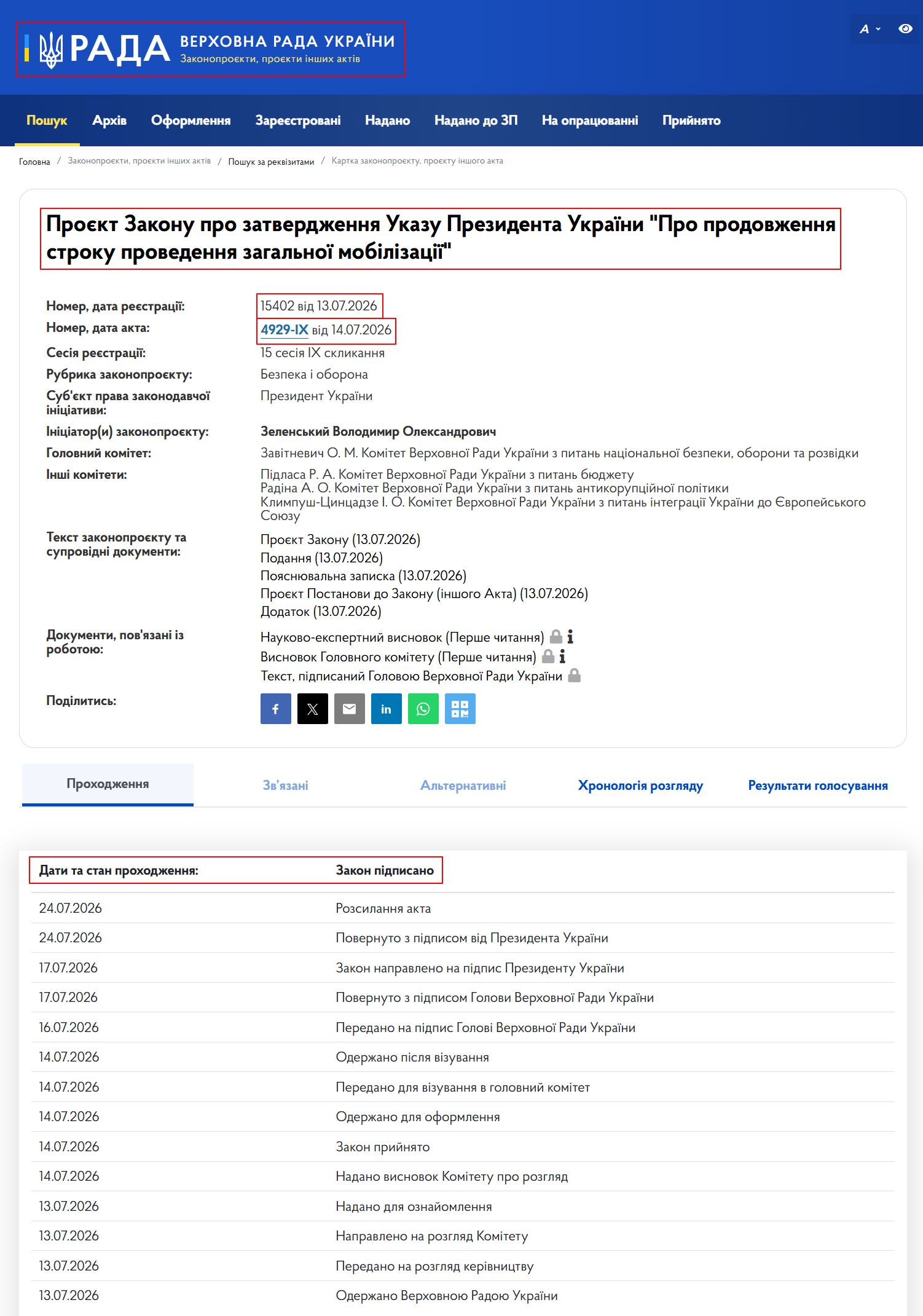 https://itd.rada.gov.ua/billinfo/Bills/Card/70337