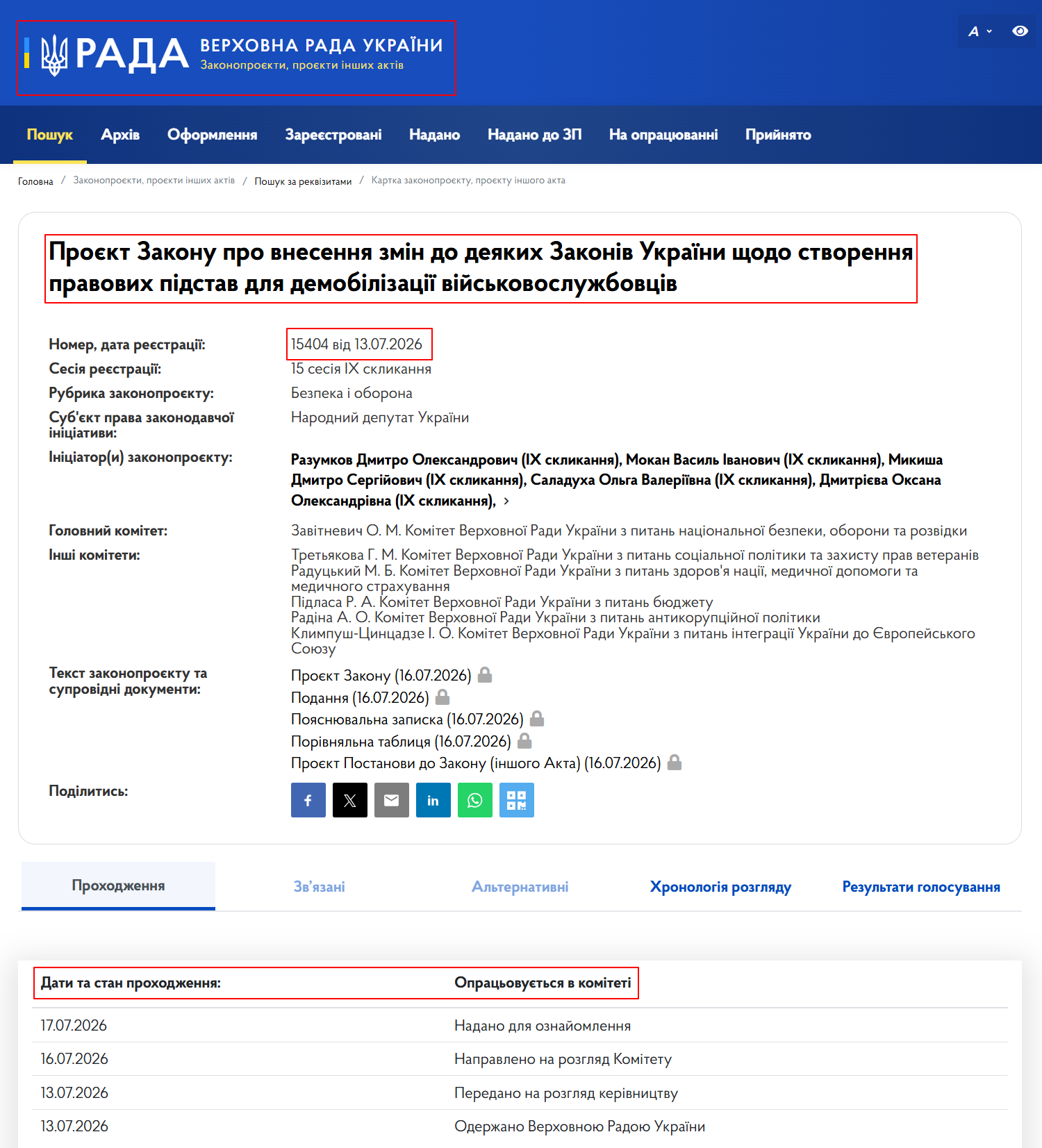 https://itd.rada.gov.ua/billinfo/Bills/Card/70332