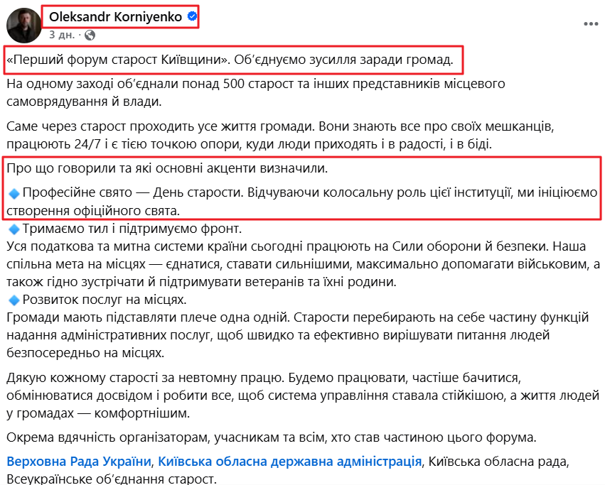 https://www.facebook.com/oskorniyenko/posts/pfbid02A9tRLpUQP4hA25guMfGk6SHeVtShKipTF7P4qtyTLAT8fxUu5hgBSoZ4Vr7G3qGql