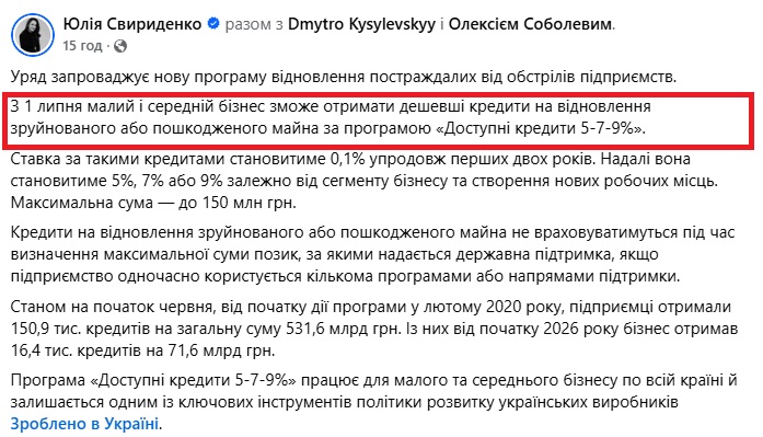 https://www.facebook.com/yulia.svyrydenko/posts/pfbid0U3iKuhY9dJoBqRvoyWTfNqKrpaBe1xrPiBaRwEo2Gb2QSN58CoMxLjnBnC2owcL5l