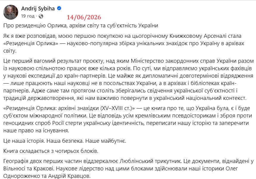 https://www.facebook.com/andrij.sybiha/posts/pfbid0q1YtyhvNgetHaS1pHL1NbCr7gF5znN62JXRGDkf25GnFAjR2aGdvMoGGq6bFt7Rbl