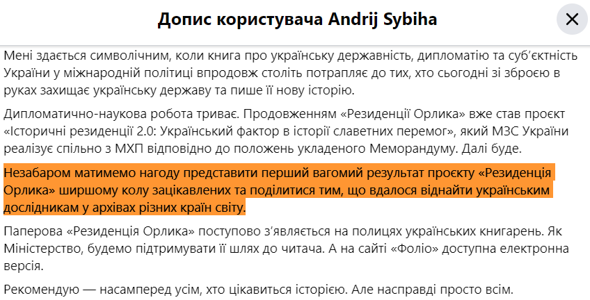 https://www.facebook.com/andrij.sybiha/posts/pfbid0q1YtyhvNgetHaS1pHL1NbCr7gF5znN62JXRGDkf25GnFAjR2aGdvMoGGq6bFt7Rbl