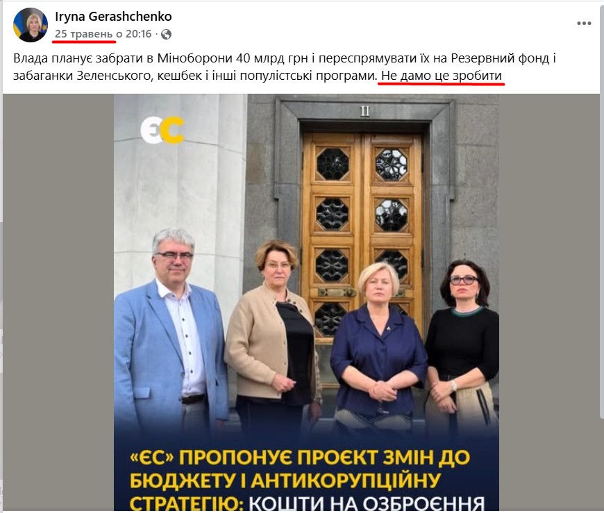https://www.facebook.com/iryna.gerashchenko/posts/pfbid0xjXjF3qtrnZ3ZCKPthChYDiumnvG2JFTMLQYkigseHJgPthM9VhTzJtKzhjMHgB6l