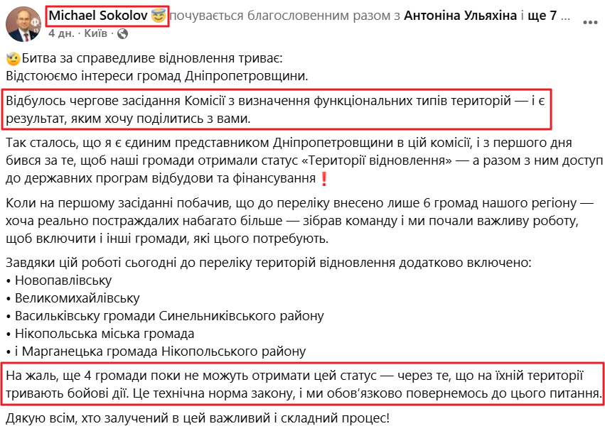 https://www.facebook.com/michael.sokolov.246478/posts/pfbid0AA7JBriihufcg1Fc18H5xPEdRXjp3PZjRF6X2jkU2jEXyJRnnX9Qnm5YFfPXSBcLl