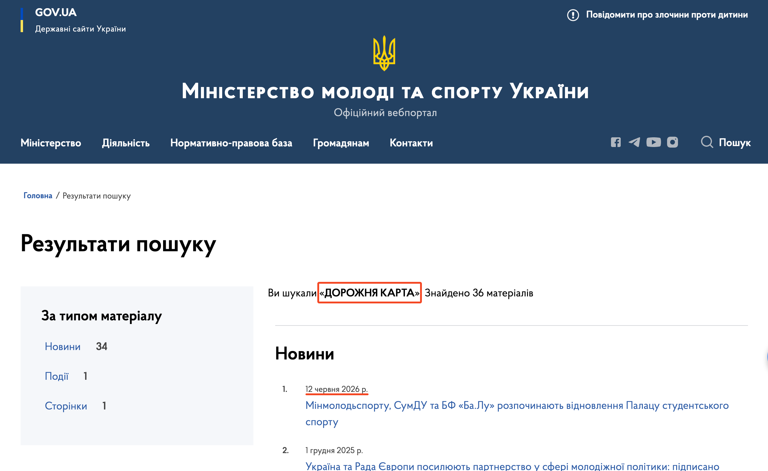 https://mms.gov.ua/searchresult?key=%D0%B4%D0%BE%D1%80%D0%BE%D0%B6%D0%BD%D1%8F%20%D0%BA%D0%B0%D1%80%D1%82%D0%B0