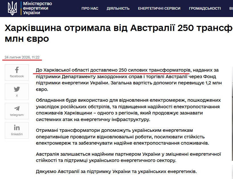 https://mev.gov.ua/novyna/kharkivshchyna-otrymala-vid-avstraliyi-250-transformatoriv-vartistyu-ponad-12-mln-yevro
