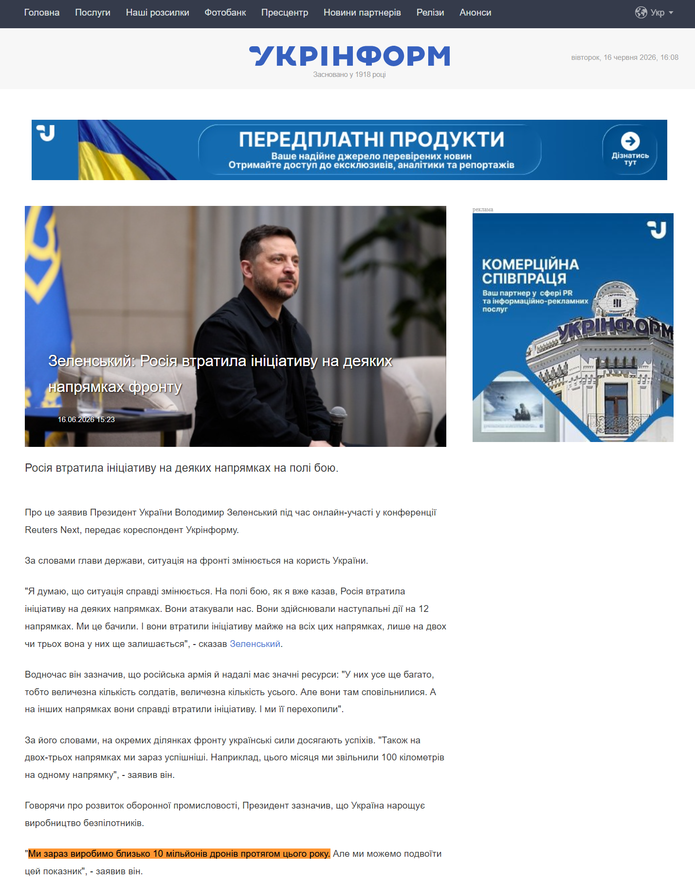 https://www.ukrinform.ua/rubric-ato/4134428-zelenskij-rosia-vtratila-iniciativu-na-deakih-napramkah-frontu.html