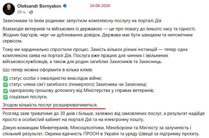 https://www.facebook.com/bornyakovalex/posts/pfbid02Xn4TpcFEB4B4QBRCHh1ZsnZE9dkqe2tSNeyanHf9rbbSsu61tKqQUg821iULAyhQl