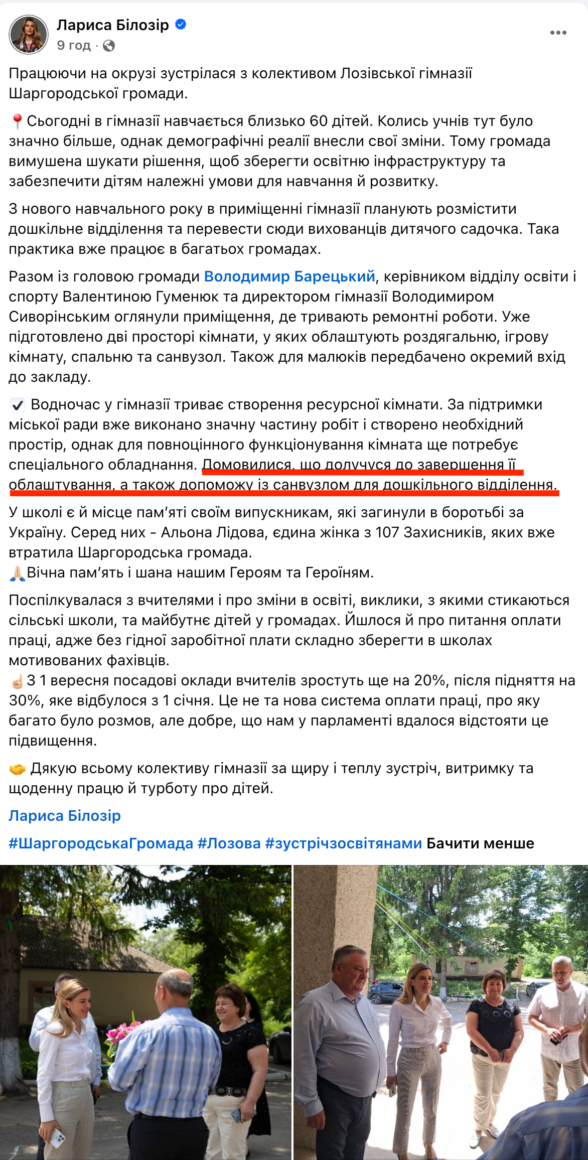 https://www.facebook.com/larysabilozir/posts/pfbid02Z3T1dZngCPXaeksEdkPbmhPLNB7RZvyp5WRBnFBAkuoh7cnxdvE2XGjPW3uZCKnvl