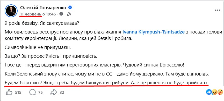 https://www.facebook.com/alexeygoncharenko/posts/pfbid02cM7XtUzFKyH2wXNCt6HTp5mVqJxbzEKPQBmmJ2pZLGLC3SVCYBewD7uQEmsP8sdul