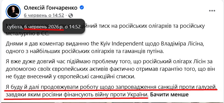 https://www.facebook.com/alexeygoncharenko/posts/pfbid02xXJN5JcUeWuJm1YzQiNcZR1crq4BzDnuyUP5So14zK3QTHWk1QA5jyyiDR7QN22Rl