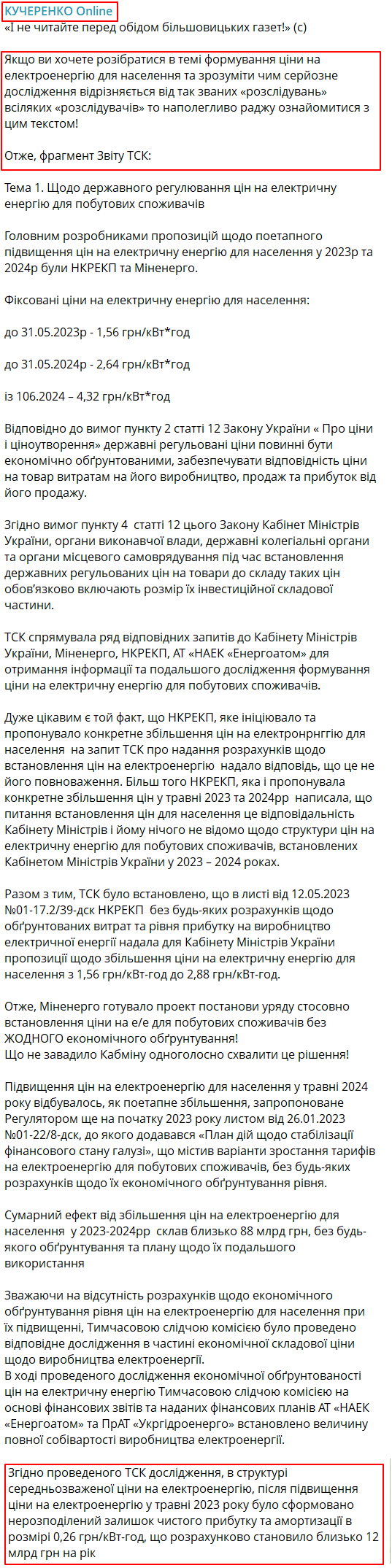 https://t.me/OleksiiKucherenko/6563