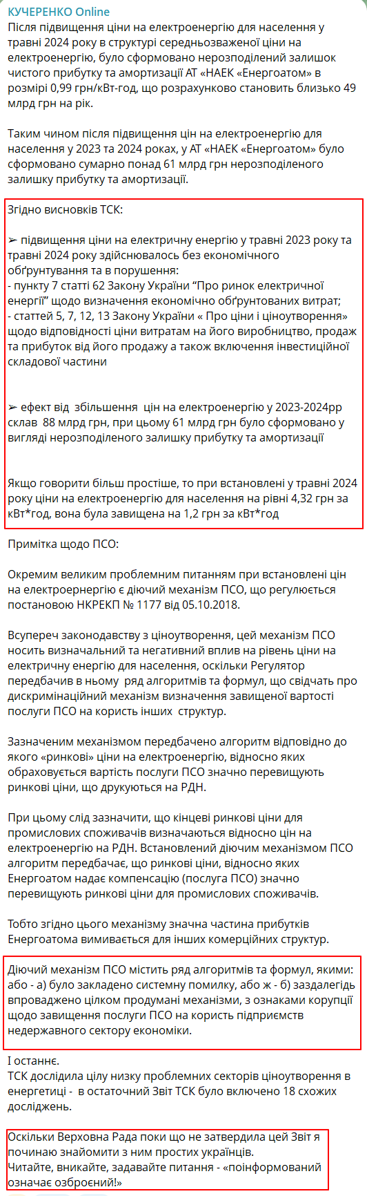https://t.me/OleksiiKucherenko/6564