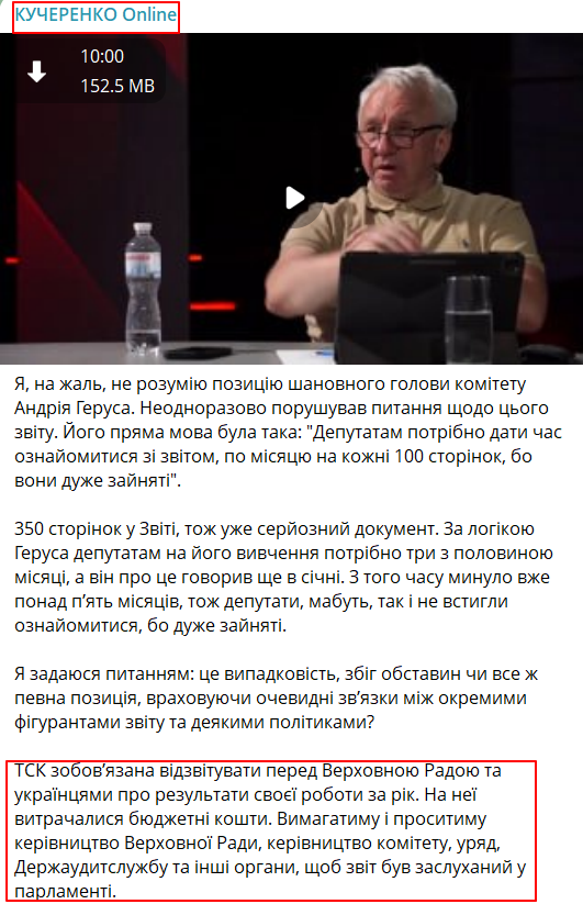 https://t.me/OleksiiKucherenko/6562