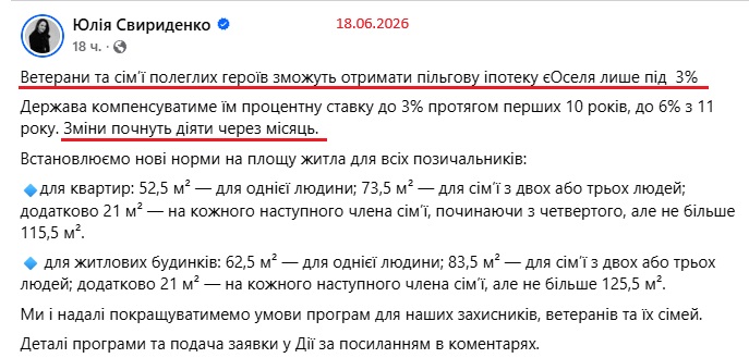 https://www.facebook.com/yulia.svyrydenko/posts/pfbid02tw9TKVNErUMbDsN8CEgTdsnET2vQr4WWmECyXEn9c54Vt2JE2xoTX7xzPHVwfLnyl