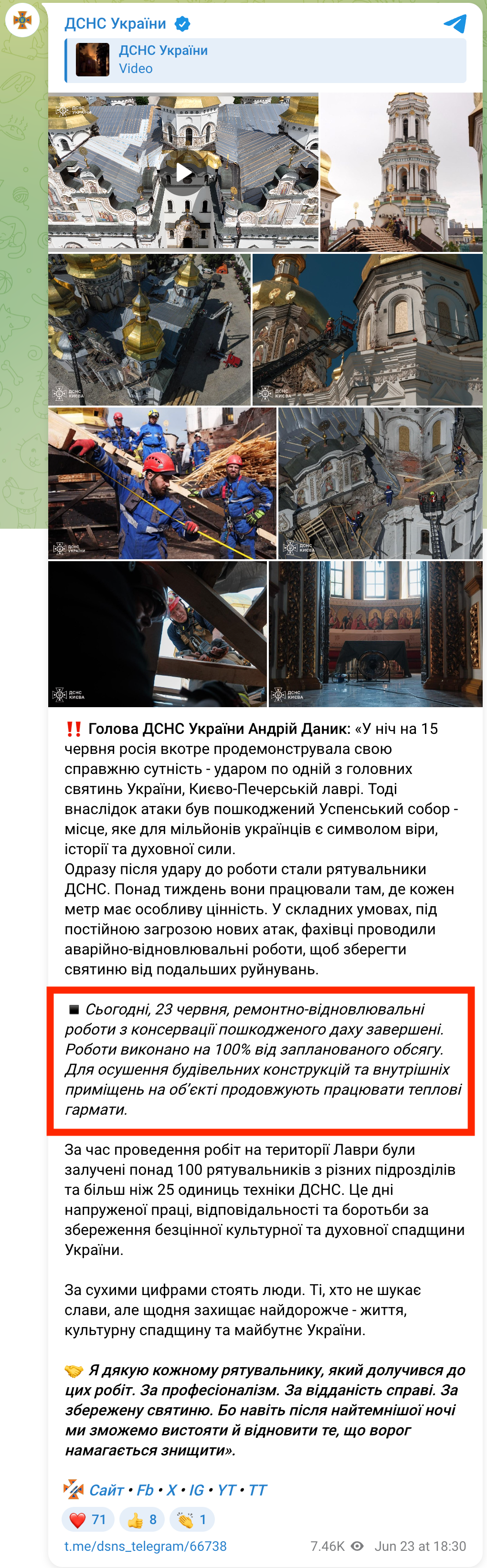 https://t.me/dsns_telegram/66738