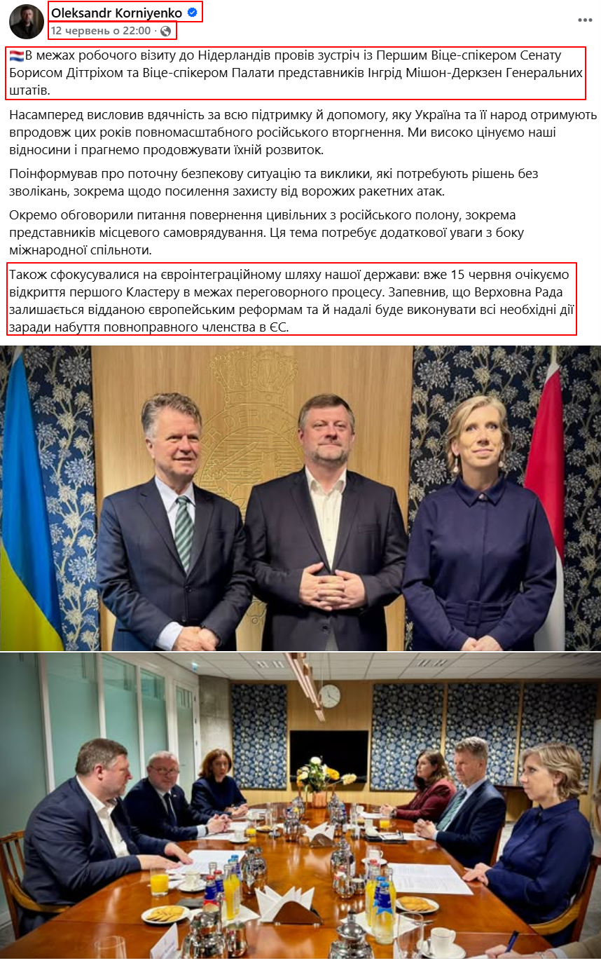 https://www.facebook.com/oskorniyenko/posts/pfbid0zCppxGrHGgkd4p5SWh2tq7Mja5G33v85GFCe7n4oWPUXS17wGPvQGBkb1P68tLXwl?locale=uk_UA