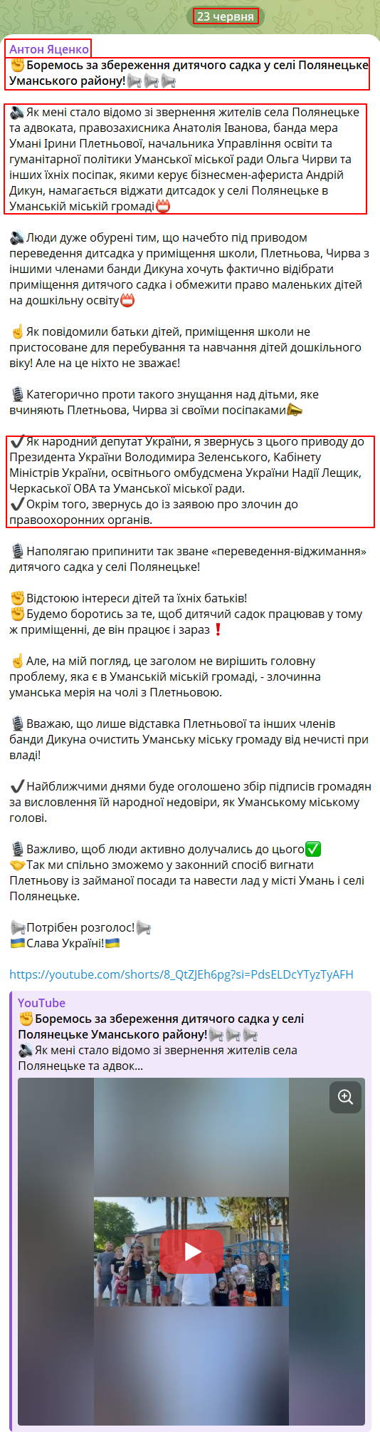 https://t.me/Anton_Yatsenko/8986