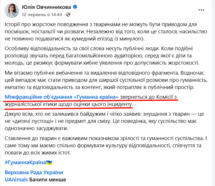 https://www.facebook.com/ovchynnykova/posts/pfbid0dp5p6Vpyaz4i6NaT5ECNMCWGQaSahPook42aNsNxyMGm5YsFy2RusZFNhFW4jfxal?locale=uk_UA
