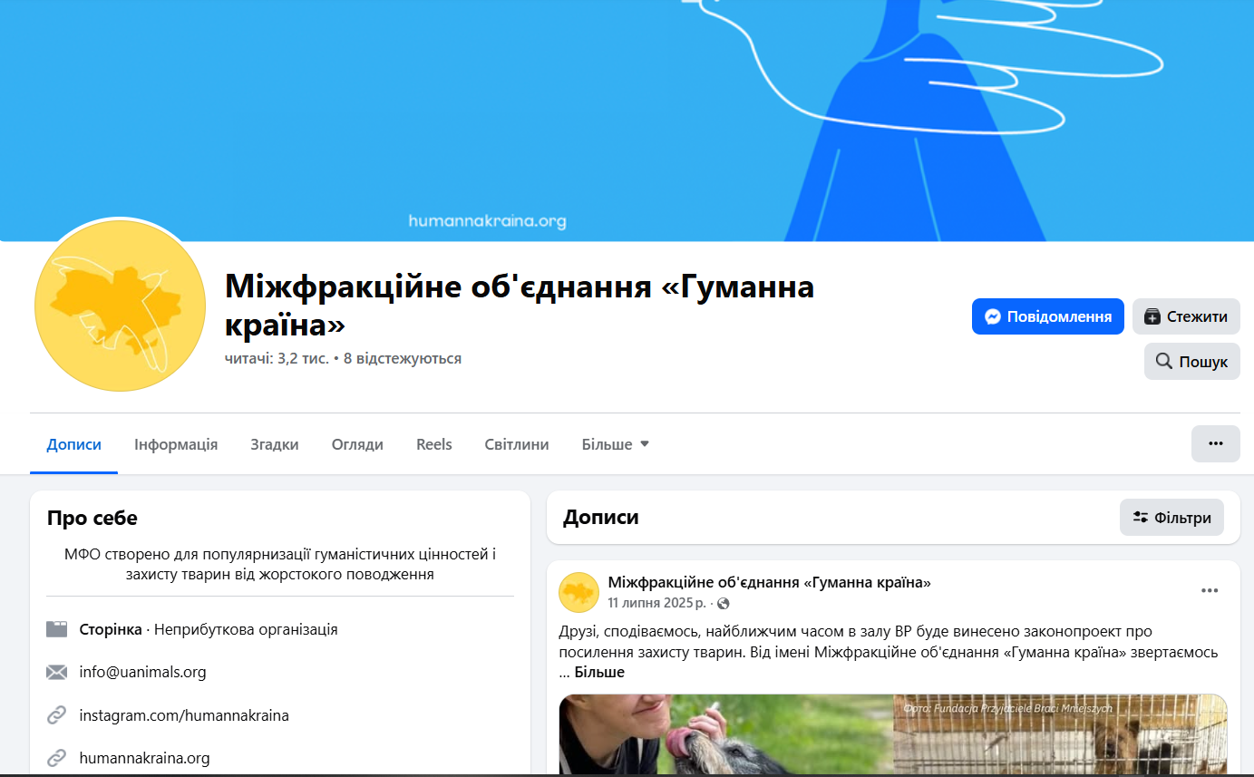 https://www.facebook.com/humannakraina?locale=uk_UA