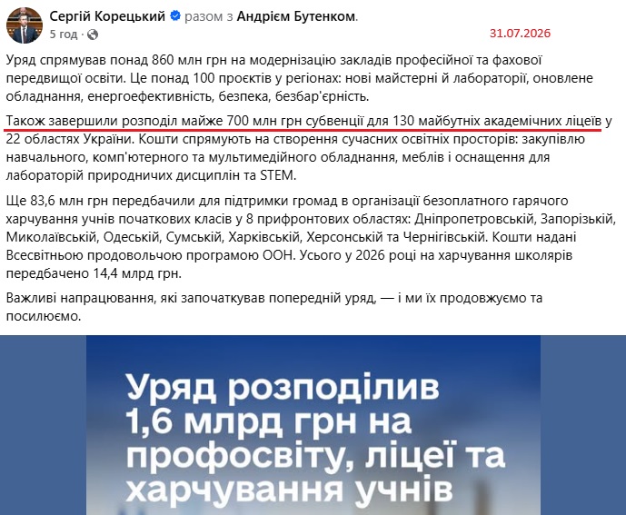 https://www.facebook.com/sergii.koretskyi.page/posts/pfbid02L49EHCj8zujzwio5M5svodyjgvBotL1VtzCNHuUfBhwZCkFpDQCBBbTm4EvPCSVql