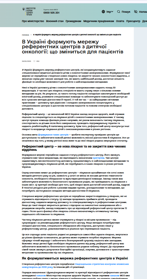 https://moz.gov.ua/uk/v-ukrayini-formuyut-merezhu-referentnih-centriv-z-dityachoyi-onkologiyi-sho-zminitsya-dlya-paciyentiv