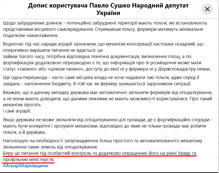 https://www.facebook.com/sushko.pavlo/posts/pfbid02RT7sPENb652qmKbu42DwFLCYgjPxPWnEZXwfagQ8dcKuyB62Bt4waJLMZKYfEzHnl
