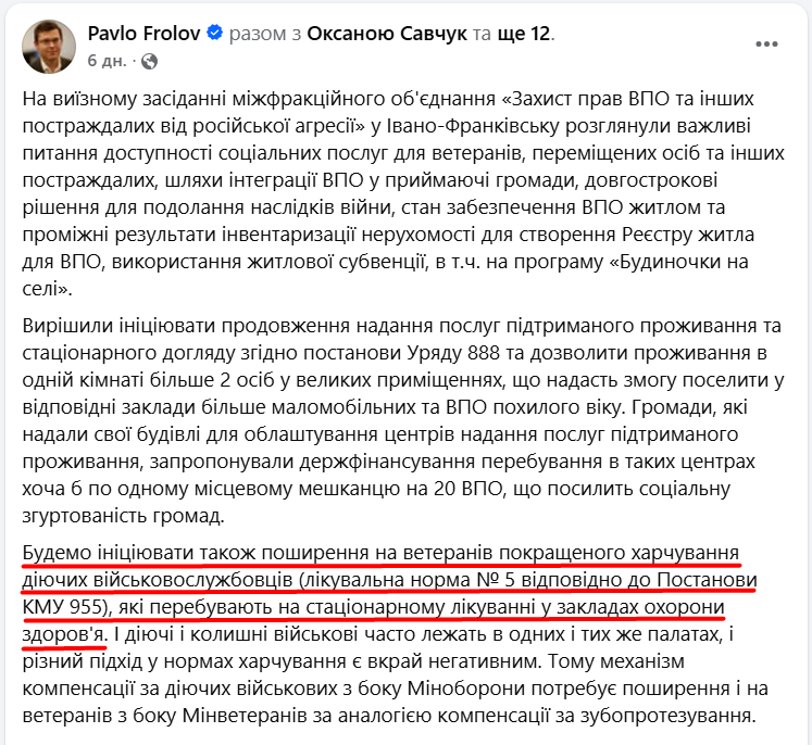 https://www.facebook.com/pavlo.frolov.5/posts/pfbid02uVhEsmPtDsjB4QXTKApXni1JJnGwidQP5AhnCPNBsbbgDks1y3nnHYvQKmZSKNQRl