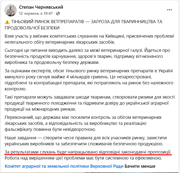 https://www.facebook.com/ss.chernyavskiy/posts/pfbid0wBYkmpBDK7En7zffjQxVqA28e2X9AQH9qnrxebt9ftGcVvm2zrYdwBdxBQqLgzT7l