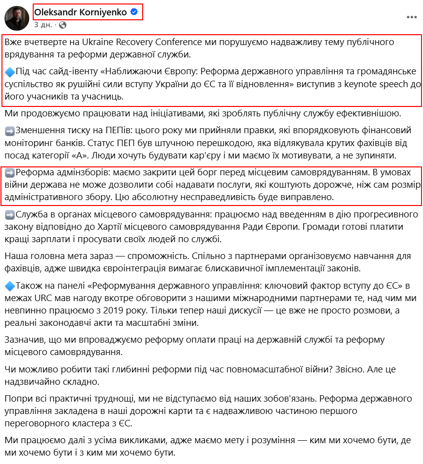 https://www.facebook.com/oskorniyenko/posts/pfbid038E4mkwiYHjzQufjUw8SaVZn9Ge9bSmukcDHcv2arvMwUz6qSvcpPKDGEDL2f8RE1l?locale=uk_UA
