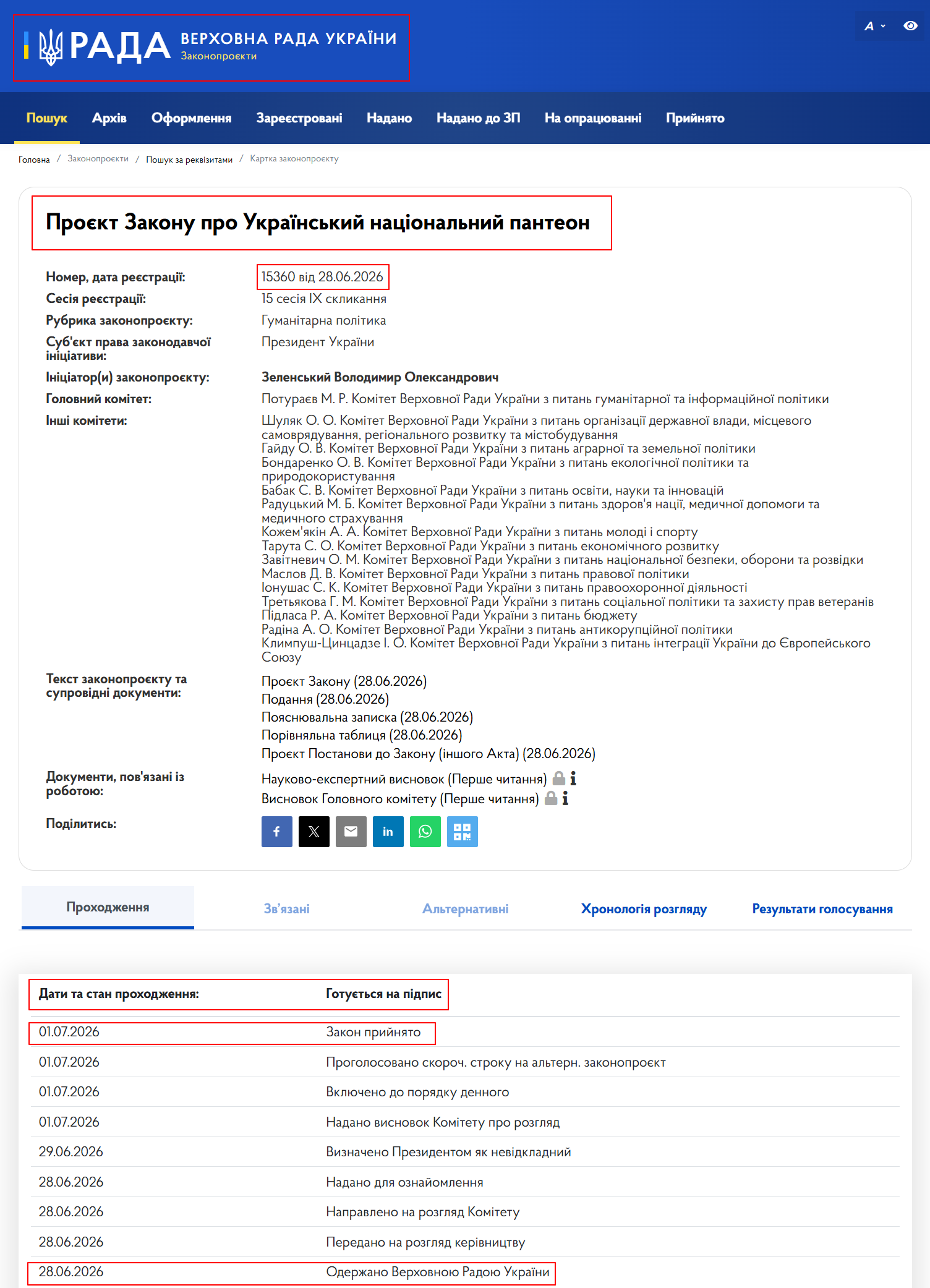 https://itd.rada.gov.ua/billinfo/Bills/Card/70259