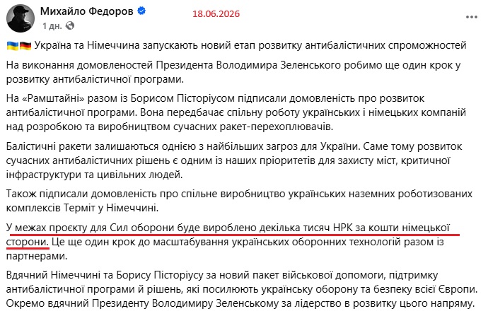 https://www.facebook.com/mykhailofedorov.com.ua/posts/pfbid0hMqbLyE5WcuZZyj7AoKFqEVqcXZEtP66UVajQgcGMc1kzWyyxYXZwRPYUCW8295Zl