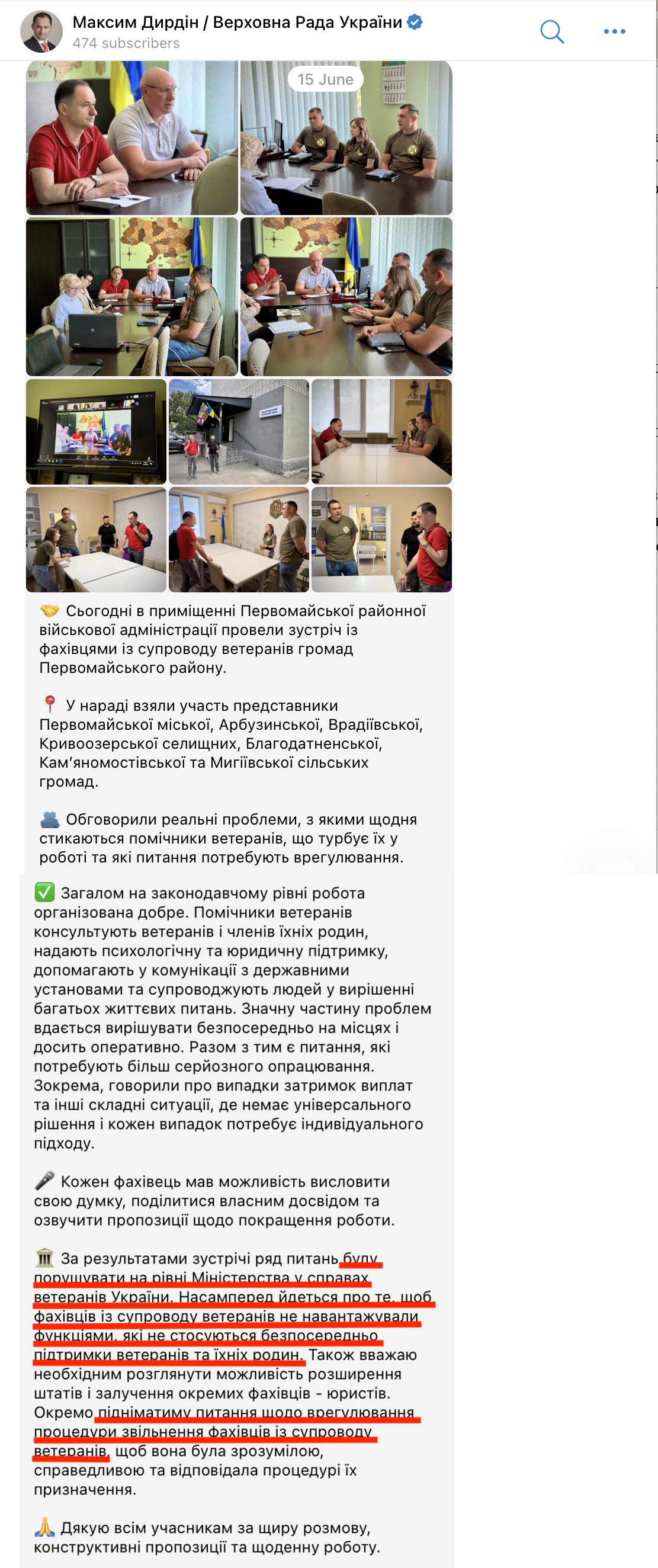 https://t.me/MaksymDyrdin/2622