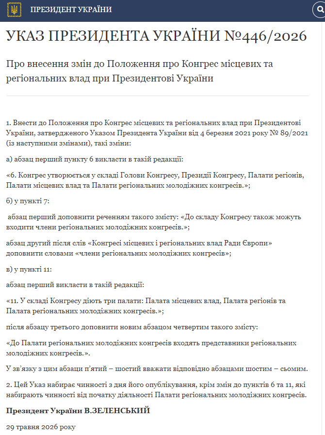 https://www.president.gov.ua/documents/4462026-59669