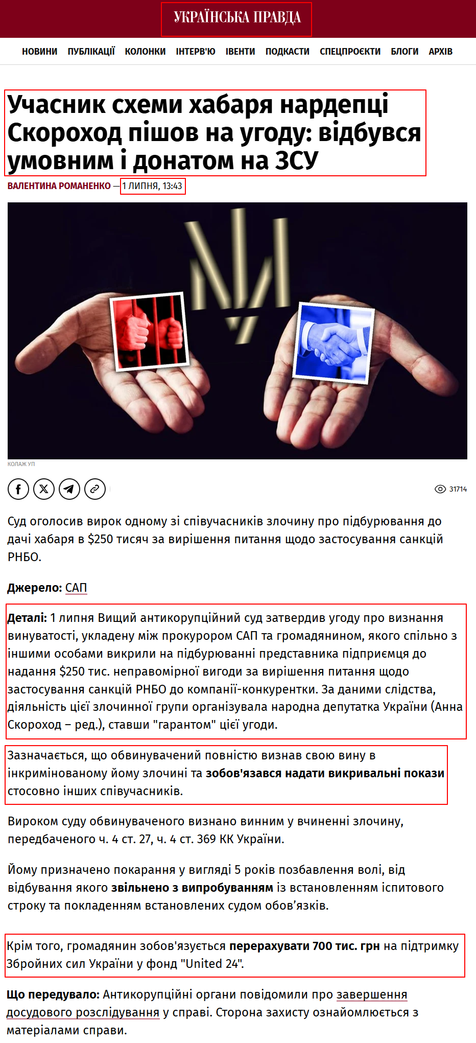 https://www.pravda.com.ua/news/2026/07/01/8041917/