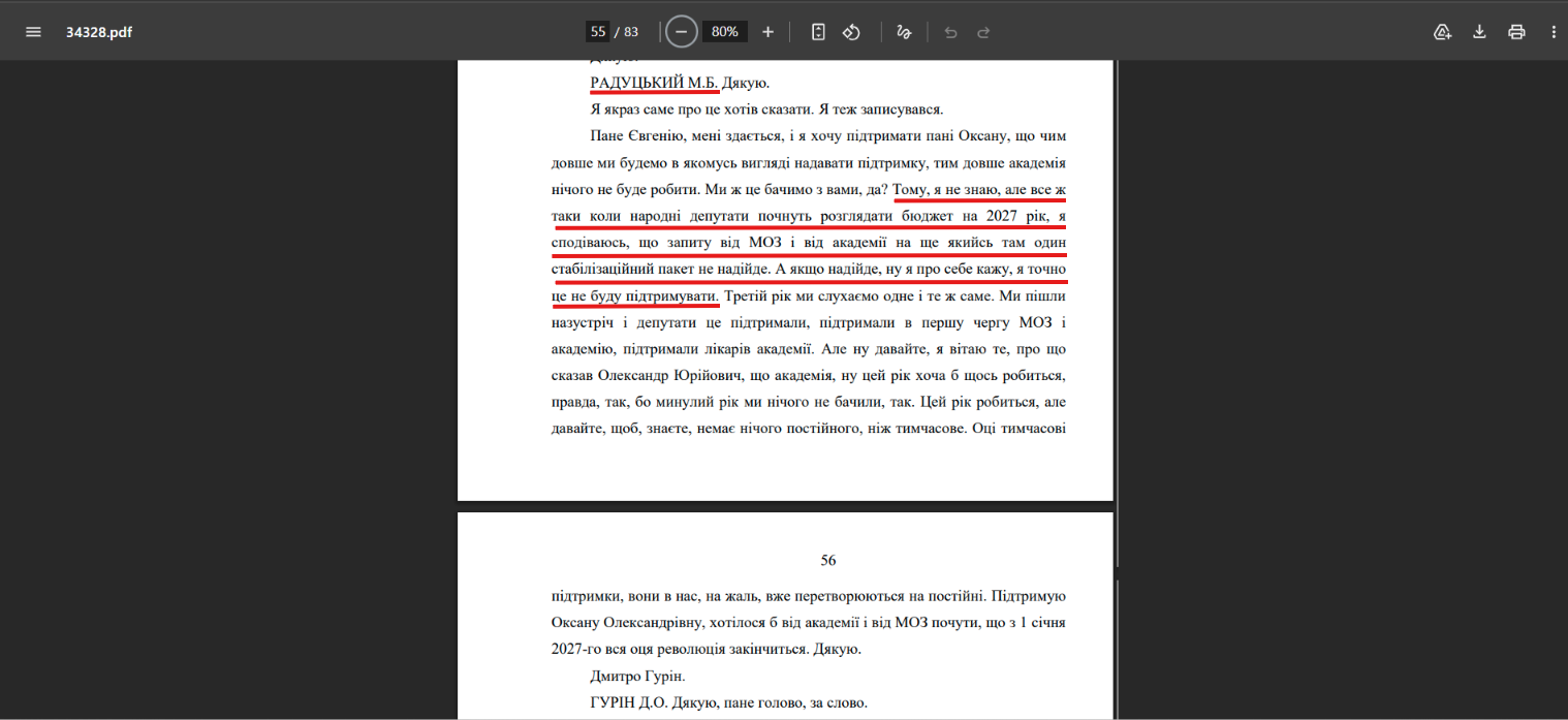 https://komzdrav.rada.gov.ua/uploads/documents/34328.pdf