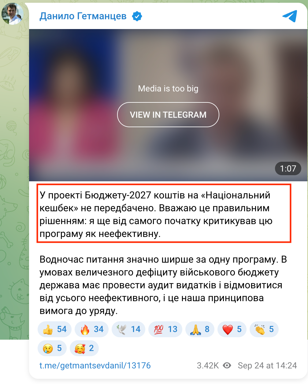 https://t.me/getmantsevdanil/13176
