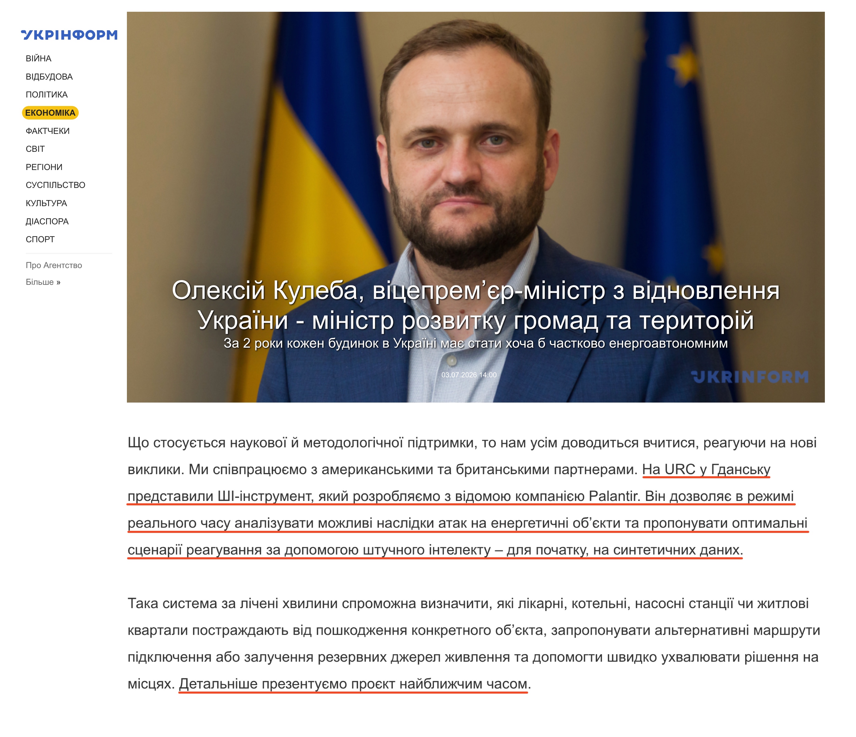 https://www.ukrinform.ua/rubric-economy/4140132-oleksij-kuleba-vicepremerministr-z-vidnovlenna-ukraini-ministr-rozvitku-gromad-ta-teritorij.html