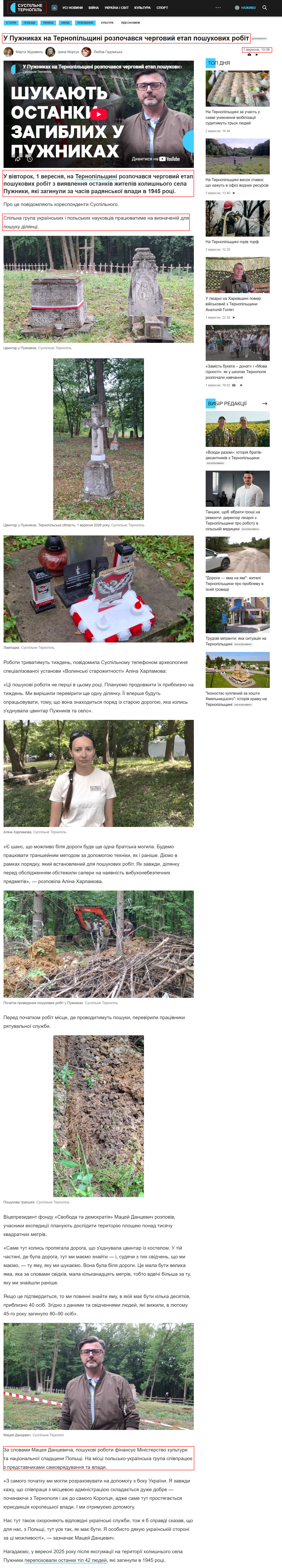 https://suspilne.media/amp/ternopil/1392508-u-puznikah-na-ternopilsini-rozpocavsa-cergovij-etap-posukovih-robit/