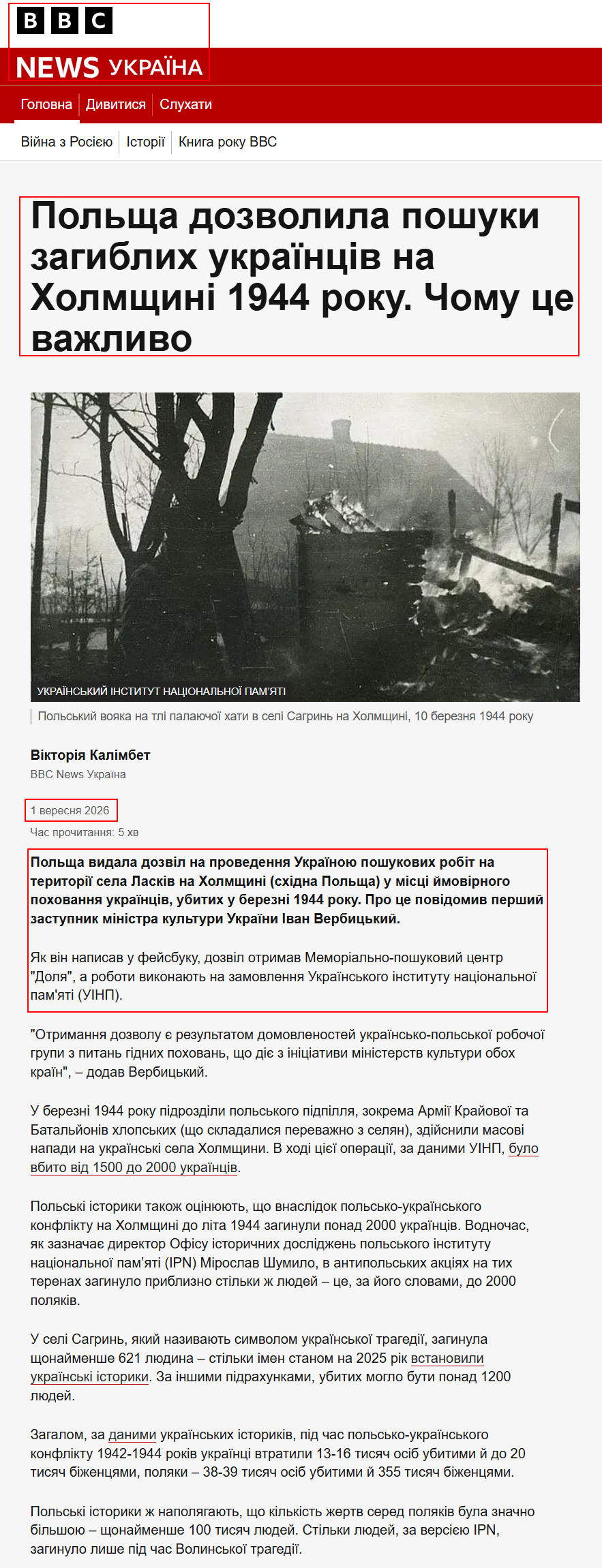 https://www.bbc.com/ukrainian/articles/cvgyl2l98gxo