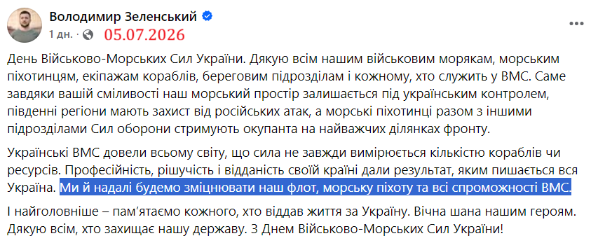 https://t.me/V_Zelenskiy_official/19791
