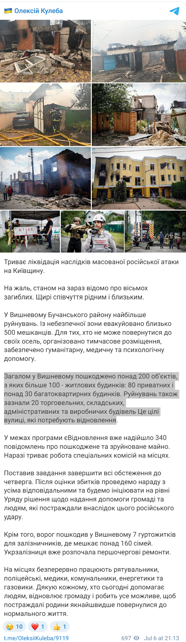 https://t.me/OleksiiKuleba/9119