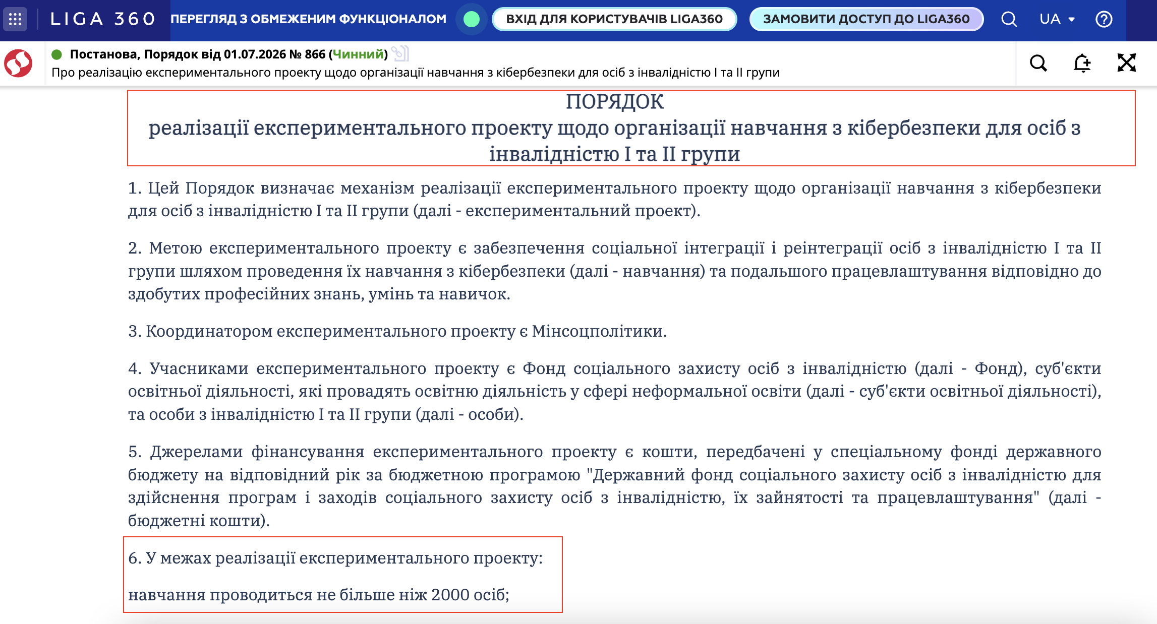 https://ips.ligazakon.net/document/kp260866?utm_source=jurliga.ligazakon.net&utm_medium=news&utm_content=jl03